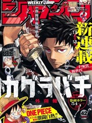 料理之魂 竞技美食漫画 大叔我饿了
